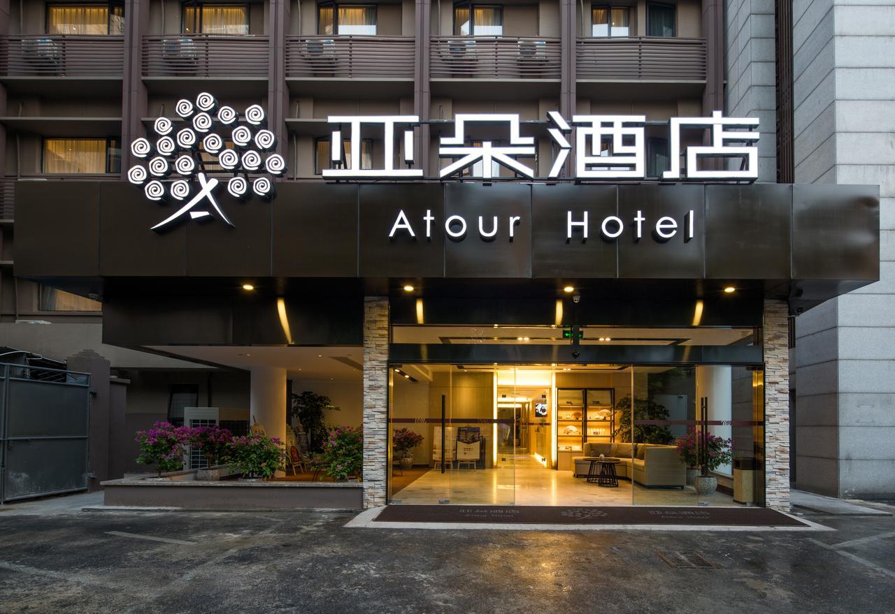 Atour Hotel South Hushu Road Ханчжоу Экстерьер фото